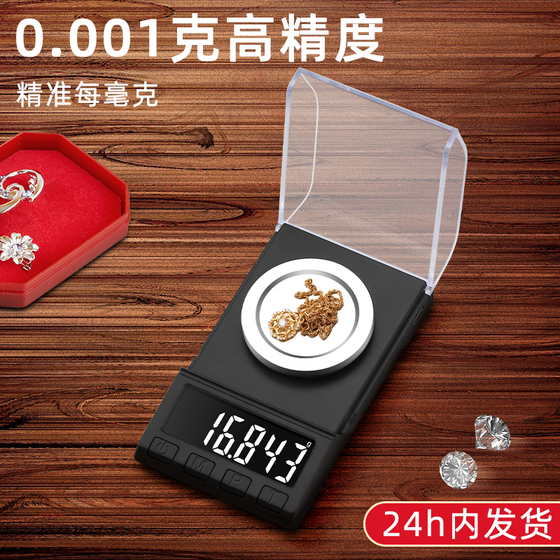 High precision mg small carat electronic scale Precision mg gold jewellery scales 0001g Precision scales high precision scales