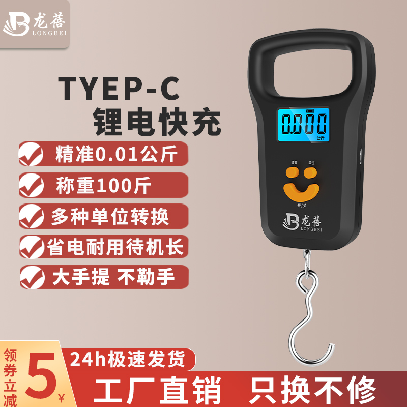ポータブル電子スケールポータブル電子スケール家庭用小型高精度スプリングスケールフックスケール 50 キロエクスプレス計量