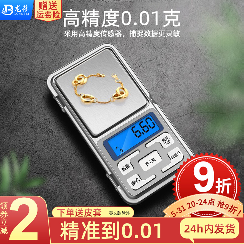 Home Small electronic scale 0 01 Precision Libra Mini small scales Food grams weighing on tea gold Jewelry Scales