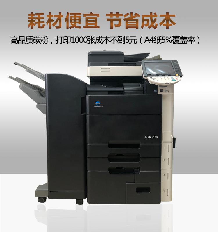 Máy photocopy composite đen trắng tốc độ cao Kemei 652 552 máy đa năng 363 đồ họa lớn