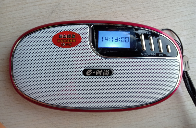 e fashion ultra - thin portable speaker Large screen radio lyrics display MP3 player German source