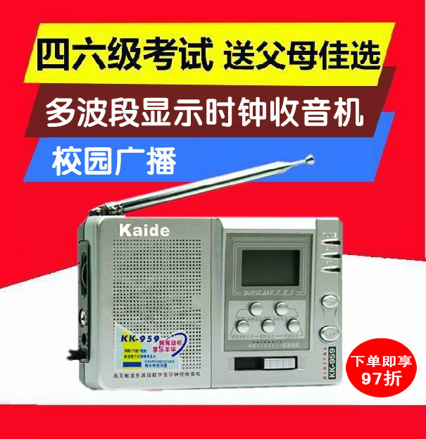 Kaide Kaidi KK-959 radio students listening with English four-level six-level listening 46 exam campus