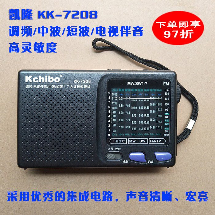 Kellon Kk 7208 full band 5 battery high sensitivity portable old radio semiconductor