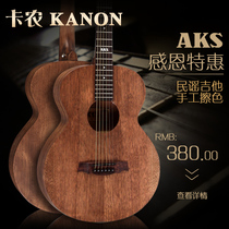 Cannon Guitar AKS Rounded acoustic guitar 38 inch acoustic guitar Student beginner Beginner Beginner Practice guitar