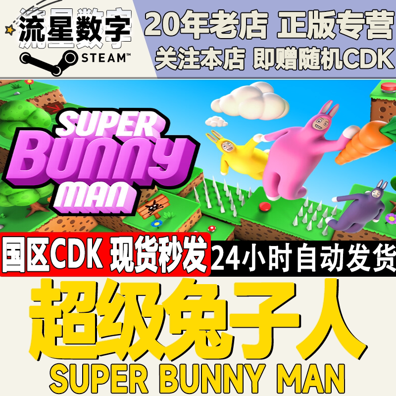 Steam Genuine Chinese Region Key Super Bunny Man Activation Code Cdkey in Stock Steam Genuine Chinese Region Key Super Bunny Man Activation Code Cdkey in Stock