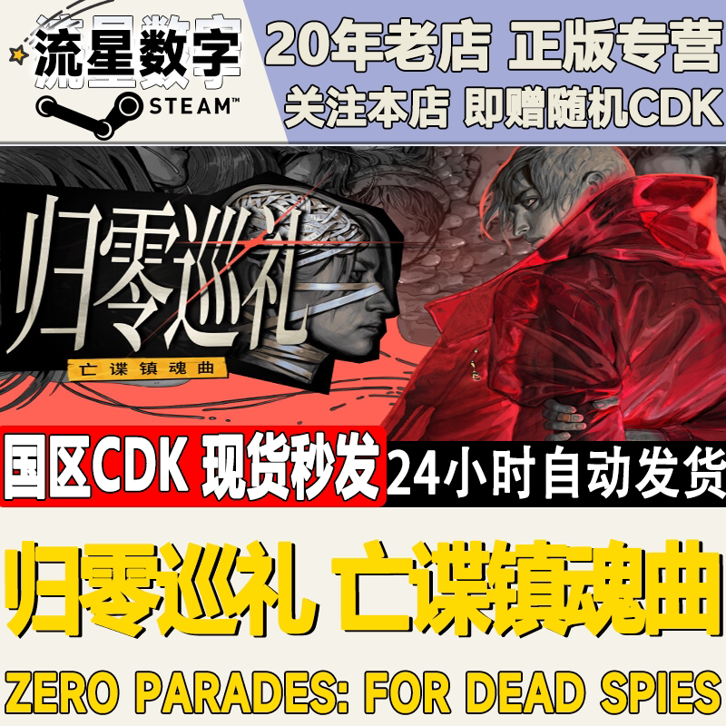 Steam Genuine Chinese Region Key Zero Parades Activation Code Cdkey Steam Genuine Chinese Region Key Zero Parades Activation Code Cdkey