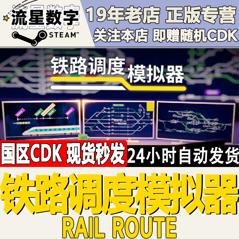 Steam Genuine Chinese Region Key Railway Dispatcher Simulator Rail Route Activation Code Cdkey in Stock