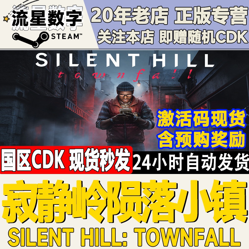 Steam Genuine Chinese Region Key Silent Hill: Townfall Activation Code Cdk