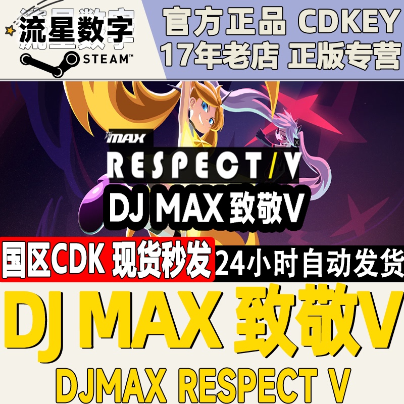 Steam Genuine Chinese Region Key Djmax Respect V Activation Code Cdk in Stock