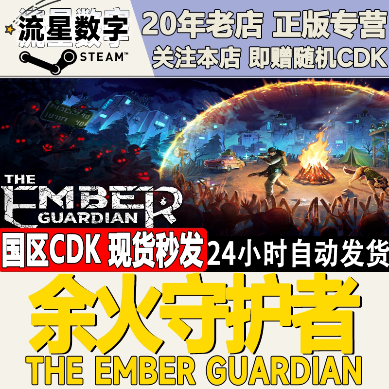 Steam Genuine Chinese Region Key the Ember Guardian Activation Code Cdkey in Stock
