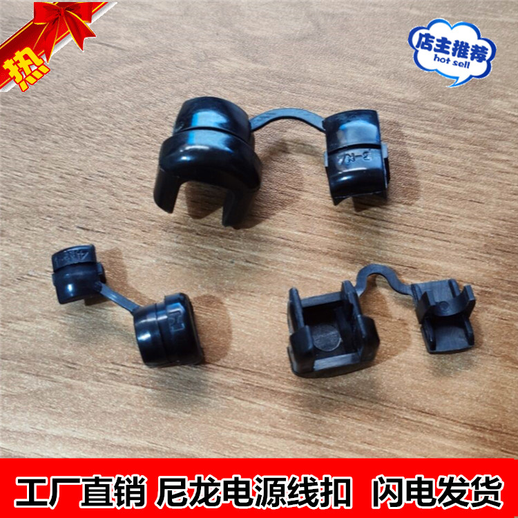 Rational Wire Snap Lock Wire Buckle Wire Buckle Power Cord Buckle Plastic Fixed Buckle Protection Wire Sleeve Coil Host Shell Wire Buckle Jacket