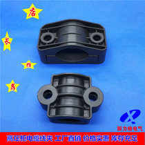  Cable fixing fixture Nylon pipe clamp Distribution cabinet door clamp Three-core cable clamp hoop High voltage cable clamp