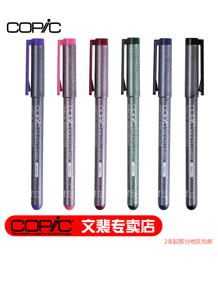 Japan copic waterproof needle pen hook line pen Animation architectural design hook line pen Watercolor stroke pen Cold gray warm gray pink cobalt blue lavender drawing pen Sketch pen