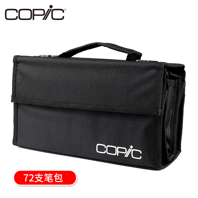 copic Mark pen bag cool pen bag 24 color 36 color 72 color 358 color plug-in Mark pen box