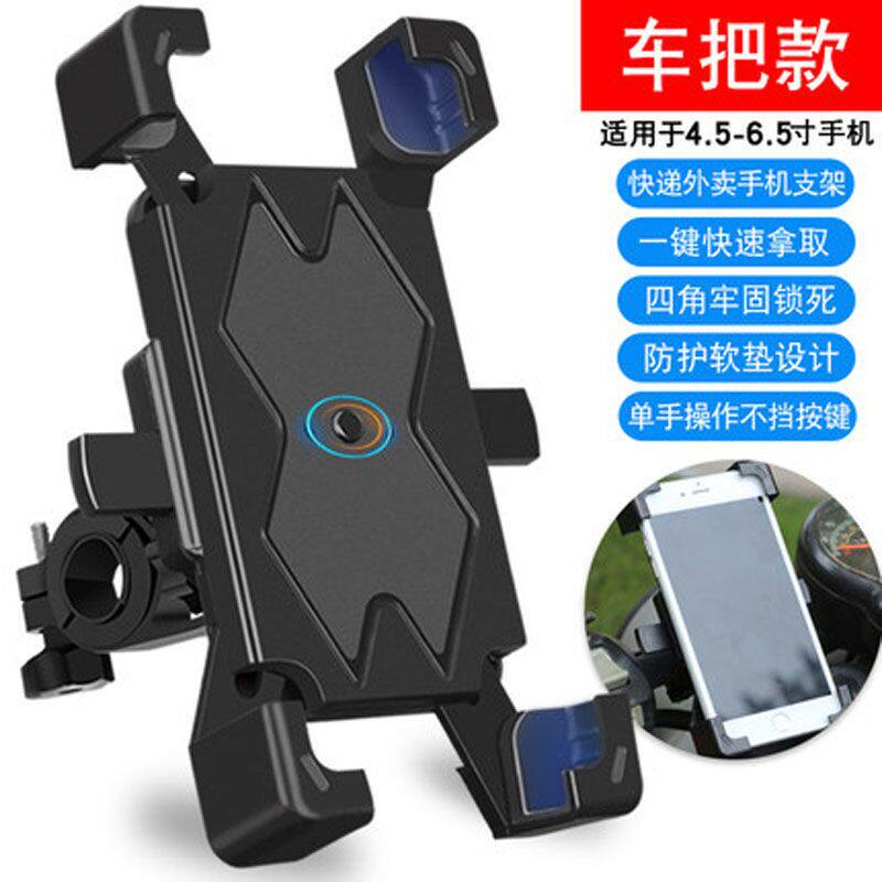 Bicycle mobile phone rack, motorcycle, electric motorcycle, mountain bike, road navigation rack, riding accessories