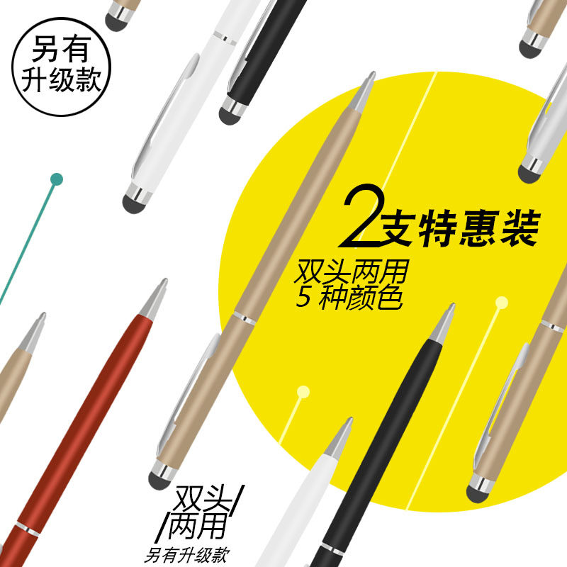Apple ipad capacitance pen stylus millet Samsung mobile phone touch screen pen tablet universal stylus