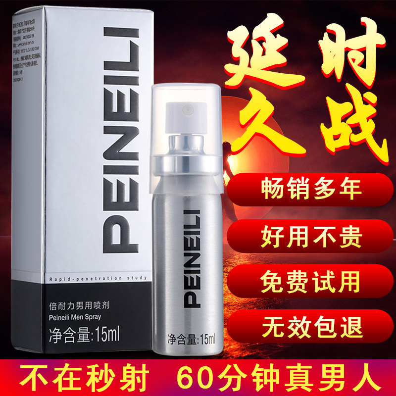 Indian Lasting Divine Oil Men's Products Time Delay Spray Wipes Special Ting Time Sexual Adult Growth Extended Time Without Ejaculation