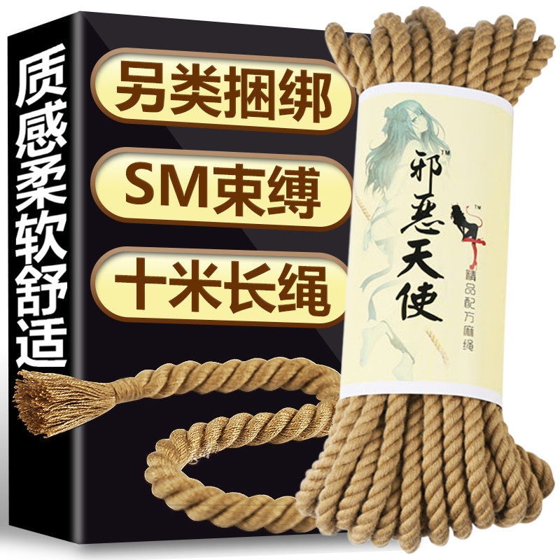 SM Bondage rope Couple female bed bondage Sex Training Toys Passion Props Sex supplies Tool rope