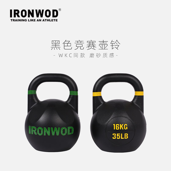 Competition kettlebell fitness dumbbell home barbell kettlebell kettlebell men's and women's strength competitive lifting kettle