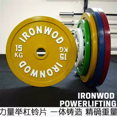 IRONWOD power lifting barbell piece pure steel cast iron competitive piece gym competition big hole precision barbell piece