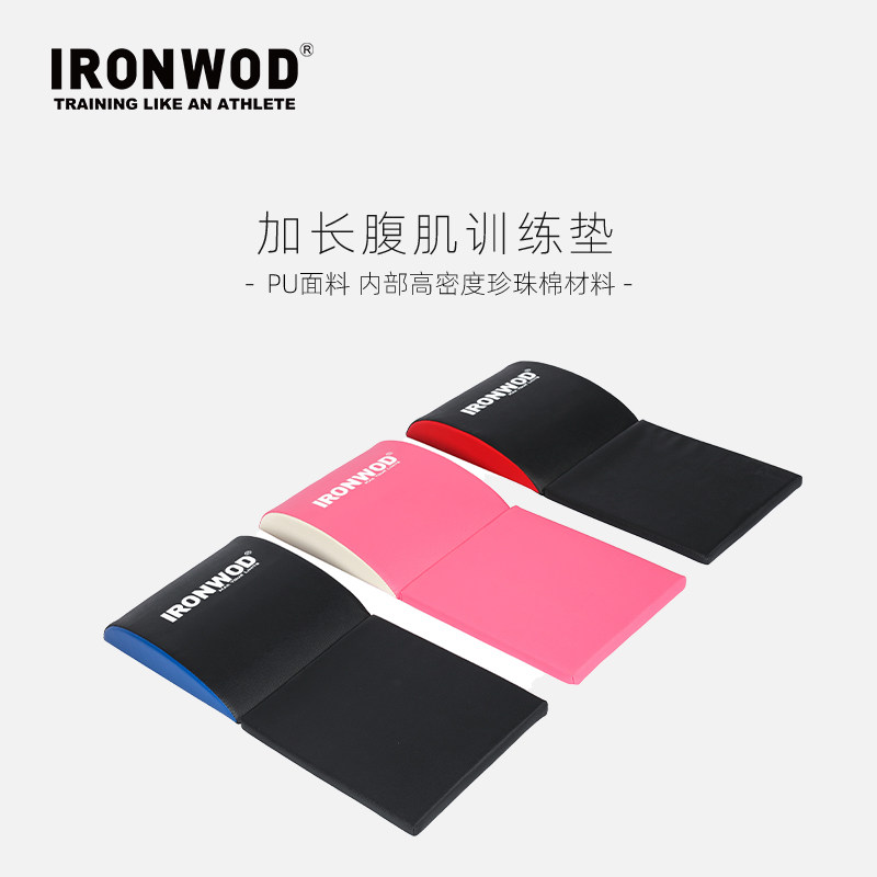 AB mat plus long portable abdominal pad with a sleeping and sitting pad for home upper sitting mat