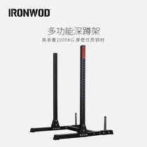Ironwod commercial half-frame squat rack home adjustable powerlifting training rack professional squat rack weightlifting bed
