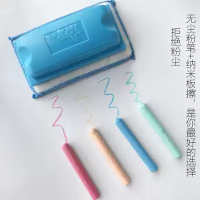 Qiqi dust-free board eraser water-soluble board eraser nano-board eraser green board chalk rub