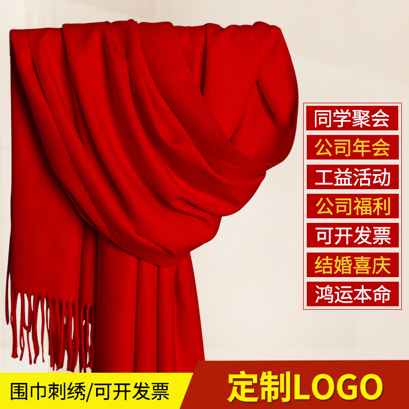Red Scarf Annual Conference Opening Event Gift Embroidery Custom Logo to Customers This Life New Year Red Beatles China Red
