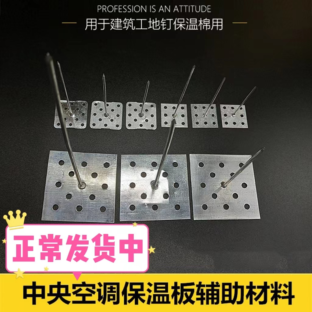 Thermal insulation nail central air conditioning duct special aluminum nail rock wool glass wool retainer auxiliary material hot selling boutique