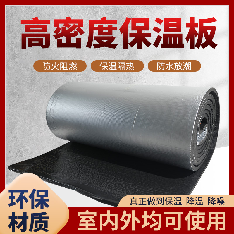 Roof Insulation Cotton Balcony Rain Shed Color Steel Soundproof Rubber And Plastic Insulation Piping Self Adhesive with Back Rubber Insured insulating material