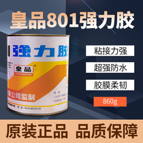 Royal brand 801 superglue neoprene-phenolic glue Insulation nail special glue net content 860 grams