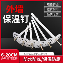 Factory direct sales plastic expansion insulation nails Extruded board polystyrene board exterior wall expansion pipe corrosion-resistant more stable nails