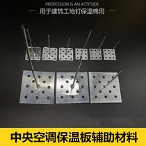 墙体挂网保温钉中央空调风管铝制保温钉专用岩棉玻璃保温棉固定钉