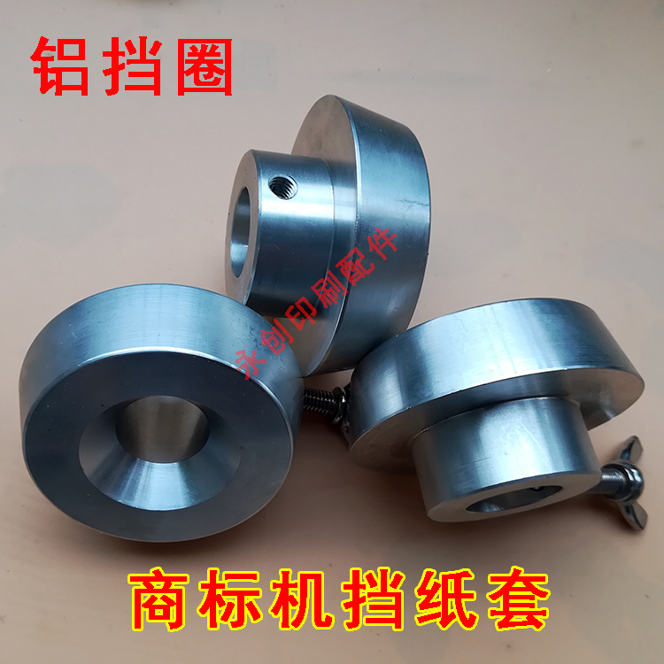 Trademark Machine Exhaust Retaining Ring Self-Adhesive Trademark Machine Retaining Cover Label Die Cutting Machine Paper Blocking Cover Trademark Machine Accessories Manufacturer