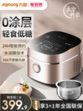 Jiuyang 4l Litrm Family Plicer 0 Покрытие интеллектуальное приготовление 2-8 человек 40n3 Многофункциональный суп с низким содержанием сахара