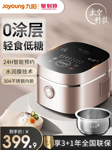 Jiuyang 4l Litrm Family Plicer 0 Покрытие интеллектуальное приготовление 2-8 человек 40n3 Многофункциональный суп с низким содержанием сахара