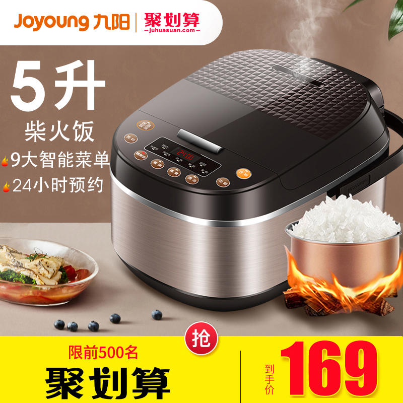 Jiuyang electric rice cooker household 5L liter multi-function 2 smart rice cooker cooking and soup dual-use 4 personal flagship store