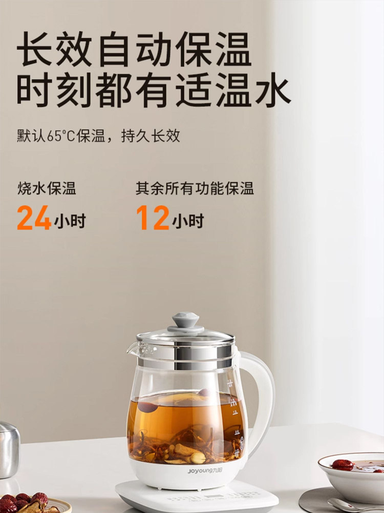 Joyoung Health Pot, Small Office Tea Maker, Multifunctional Thickened Glass Kettle for Home Use, Automatic Heat Preservation