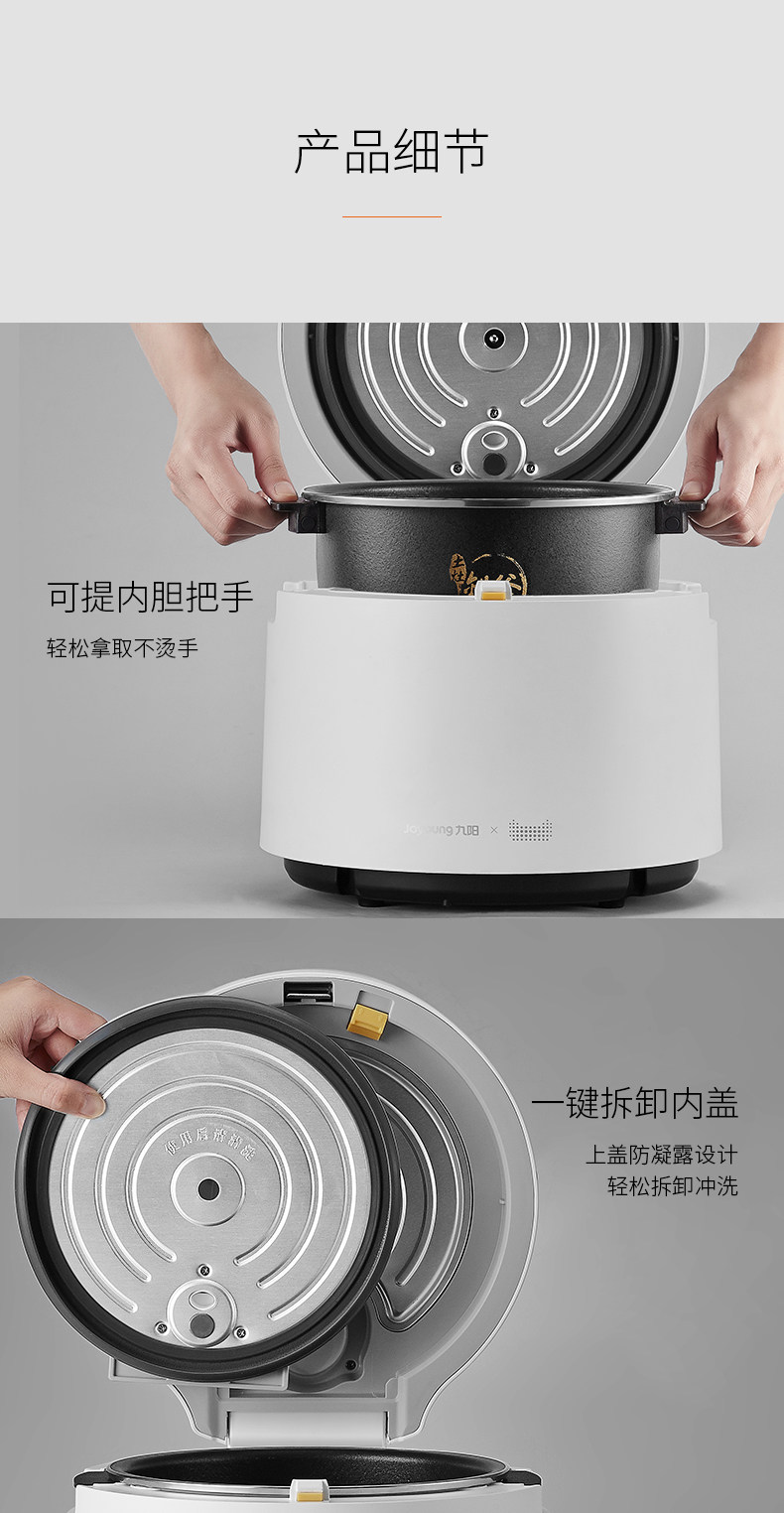 九阳&天猫精灵 智能IH电饭煲 3L 恒温增香 图9