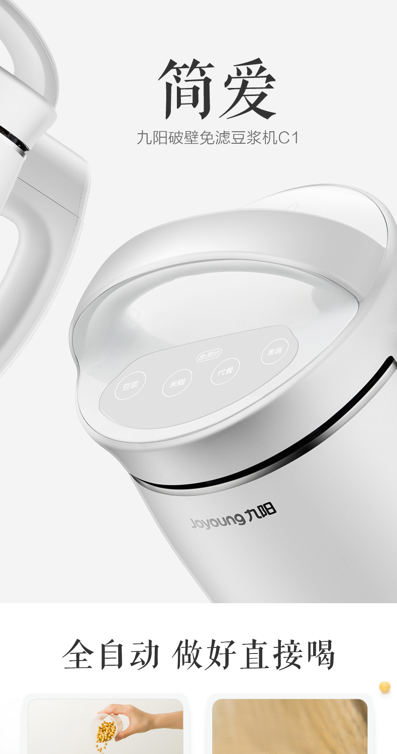 máy làm sữa hạt bear 九 阳 Máy pha sữa đậu nành DJ13E-C1 tự động thông minh hẹn giờ bị hỏng tường lọc màn hình ba chiều miễn phí máy xay unie
