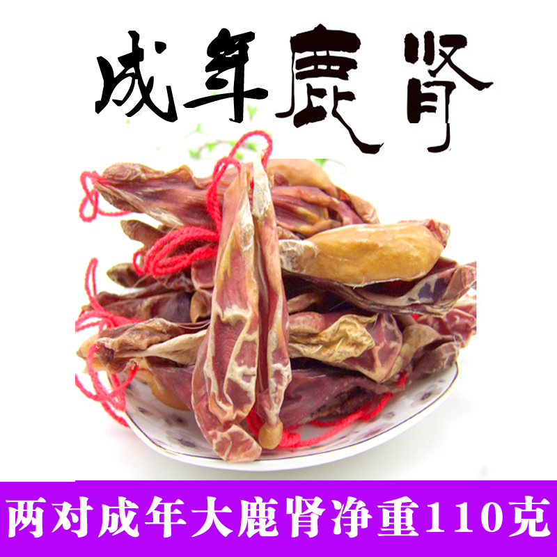 Jilin Mehua Deer Road Adult Dry Deer Kidney 2 Pairs Deer Testicles Bubble Wine Stock Deer Yin Cystic Deer Whip Large Saucepan Soup