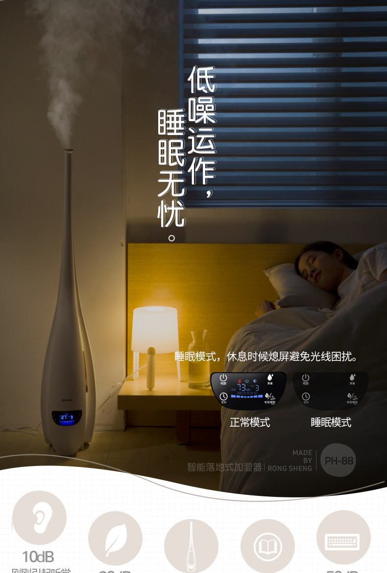 Rong Thắng máy tạo độ ẩm thông minh đứng sàn nhà phòng ngủ người phụ nữ mang thai bé không khí công suất lớn độ ẩm không đổi văn phòng - Máy giữ ẩm phun sương trong phòng điều hòa