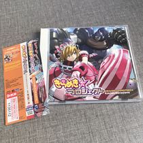 Genuine Koichiro Kameyama Shining Project Original Sound Japanese Version