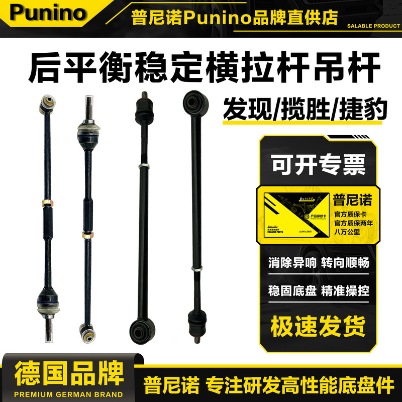 Suitable for Jaguar Xj Xf Rear Stabilizer Bar, Rear Suspension Bar, Land Rover Discovery 3/4 Range Rover Sport Rear Balance Stabilizer Bar