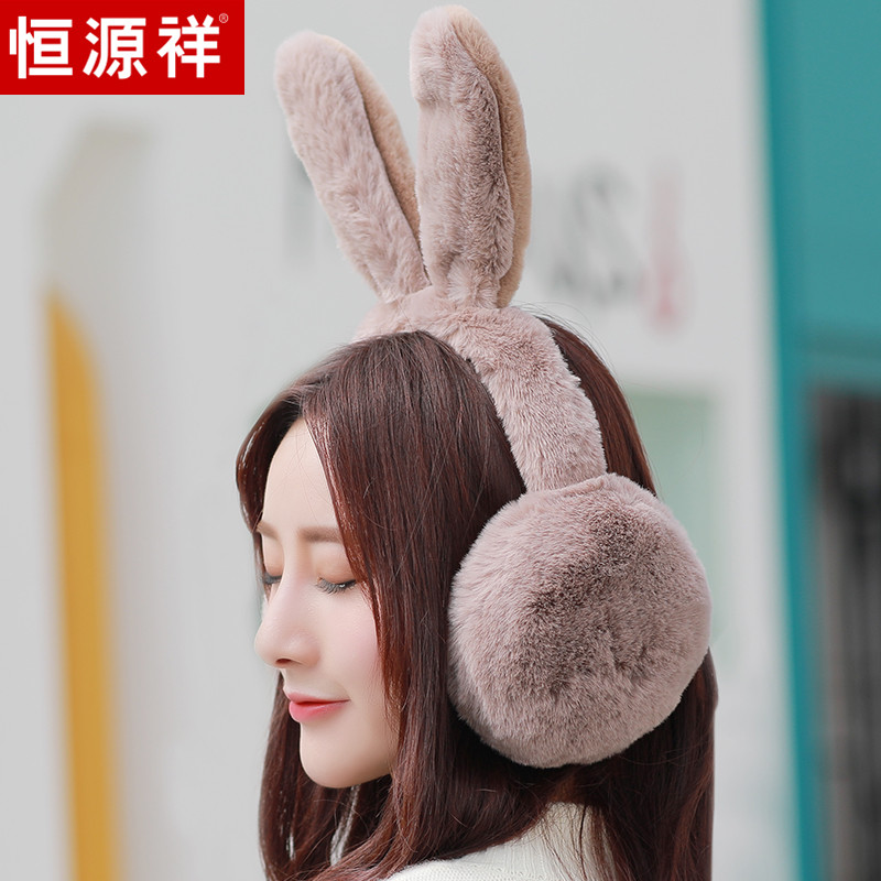 Constant Source Xiang Earmuff Warm Female Autumn Winter Warm Plus Suede Han Edition Ear Bag Folding Ear Covering Cartoon Cute Ear Cover