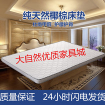 Customized natural eco-friendly coconut palm mattress brown mat 1 8 m double mattress 1 5m single Palm hard mattress mattress