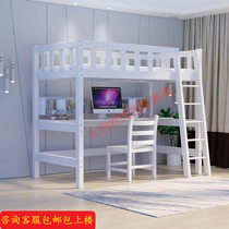Small apartment solid wood adult bed elevated bed saves space shelf bed upper single bed multi-function combination up and down bed