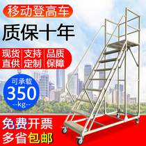 Climbing mobile climbing guardrail ladder with climbing meter car household pickup caster platform 1 5 supermarket warehouse