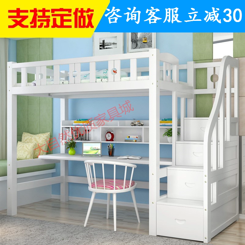 Modern simple elevated bed Adult multi-functional combination bed Solid wood upper and lower bed High and low bed Upper and lower table Dormitory bed