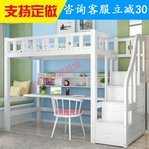 Modern simple viaduct adult multifunctional combination bed solid wood up and down bed high and low bed to bed table dormitory bed